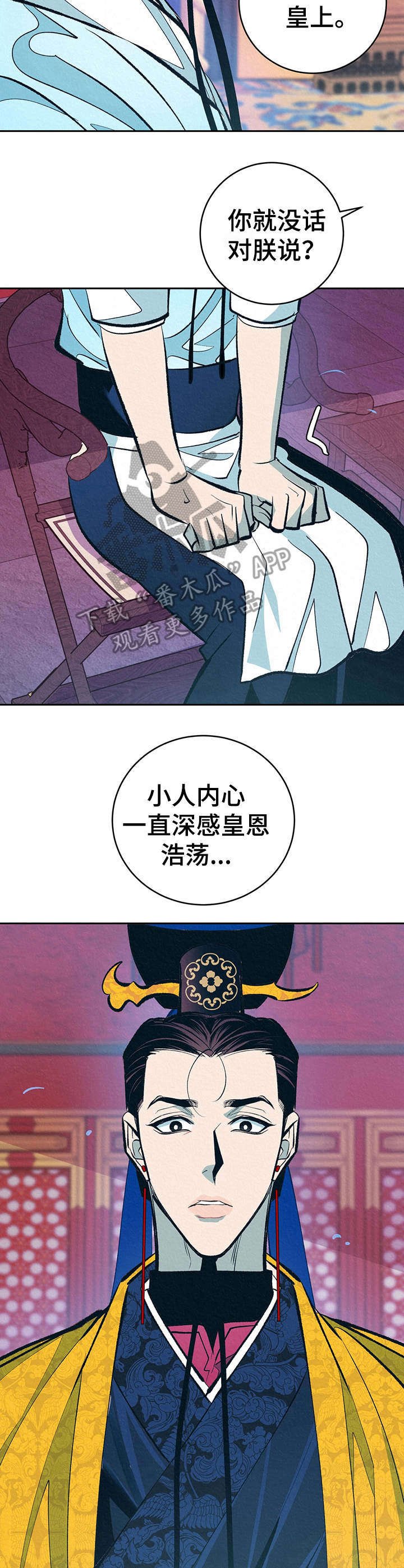 第10章：皇后
