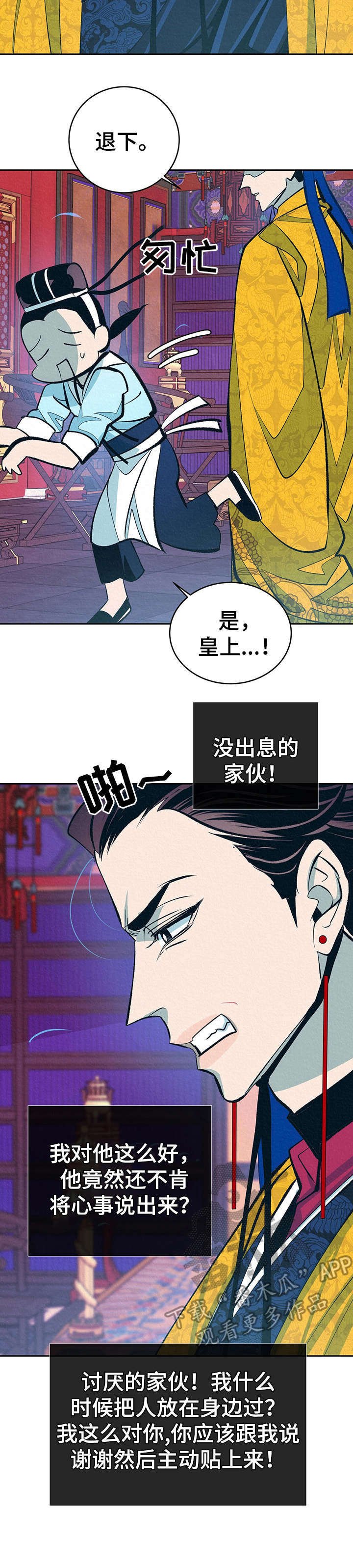 第10章：皇后