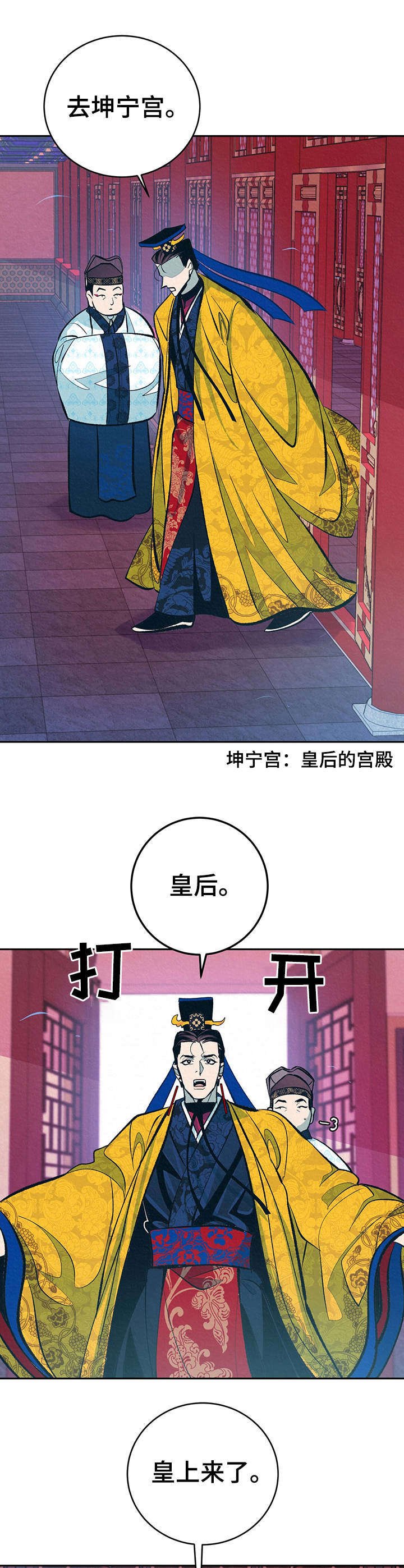 第10章：皇后