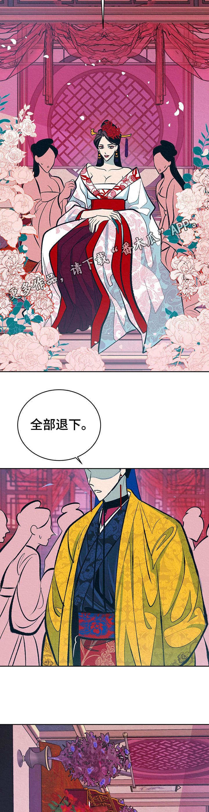 第10章：皇后