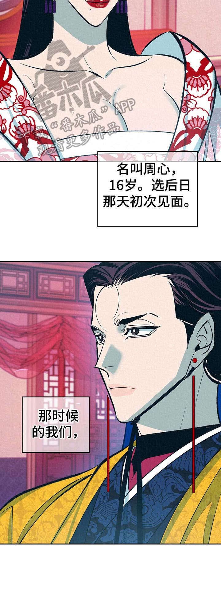 第10章：皇后