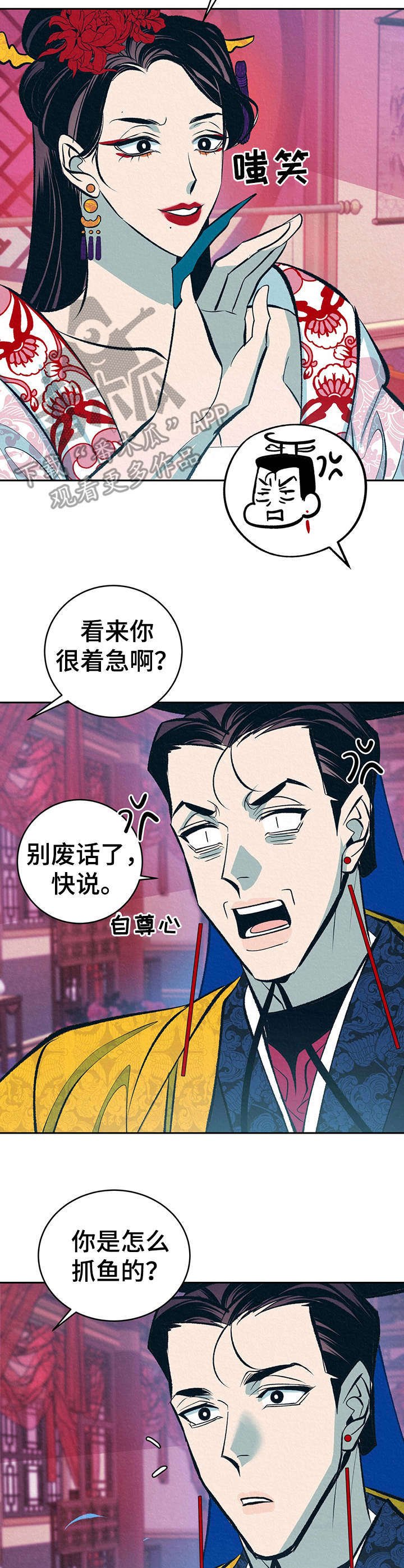 第10章：皇后