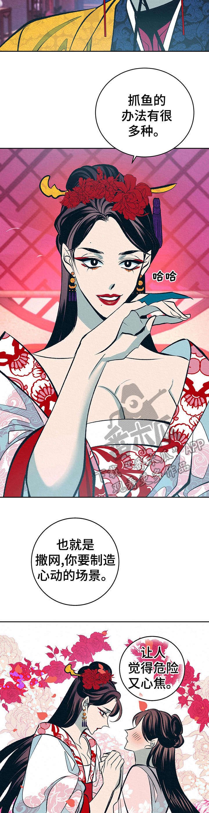 第10章：皇后