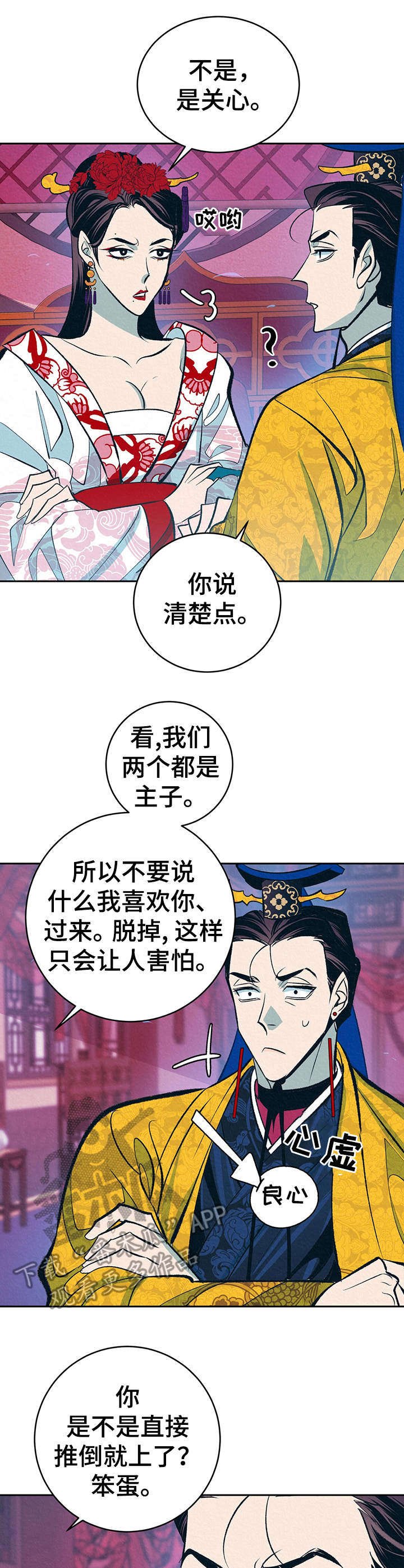 第11章：高判官