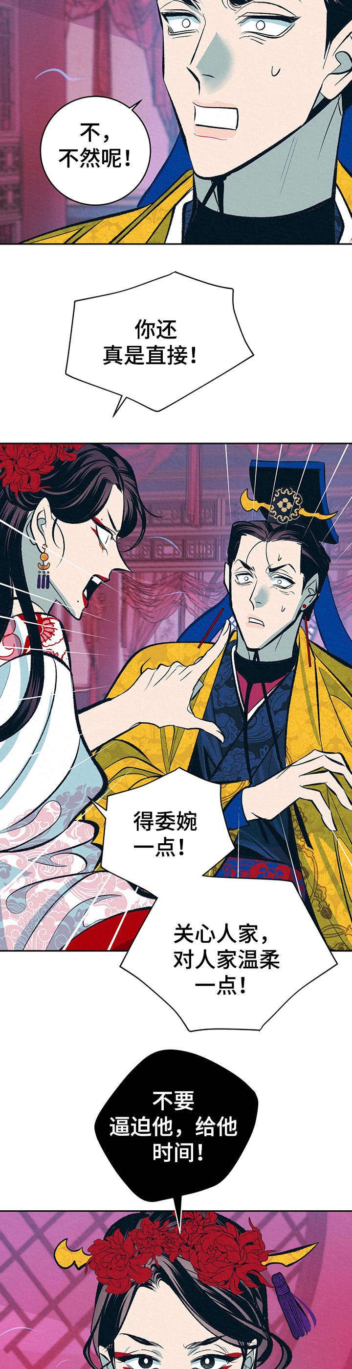 第11章：高判官