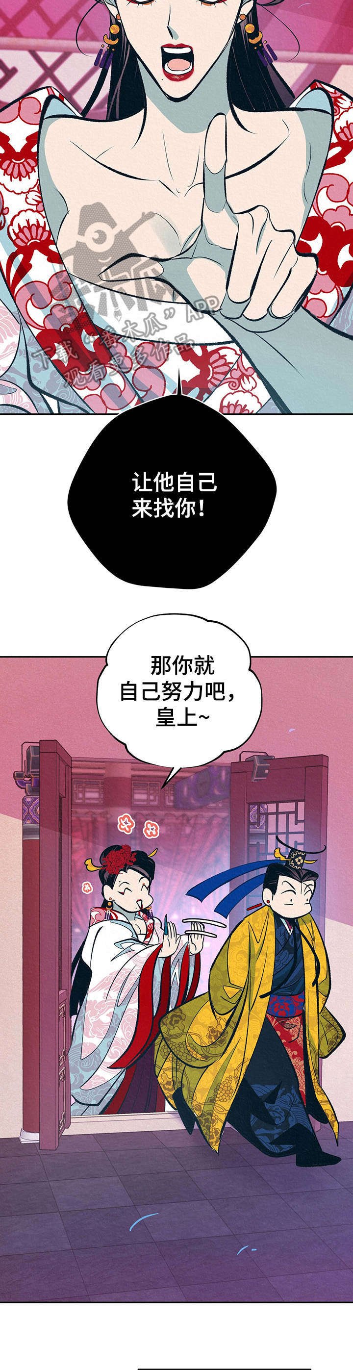 第11章：高判官
