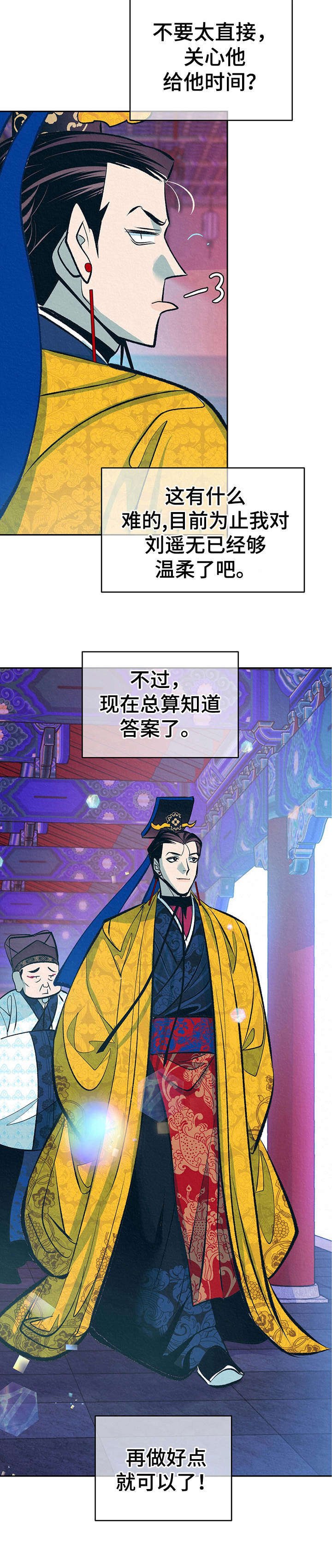 第11章：高判官