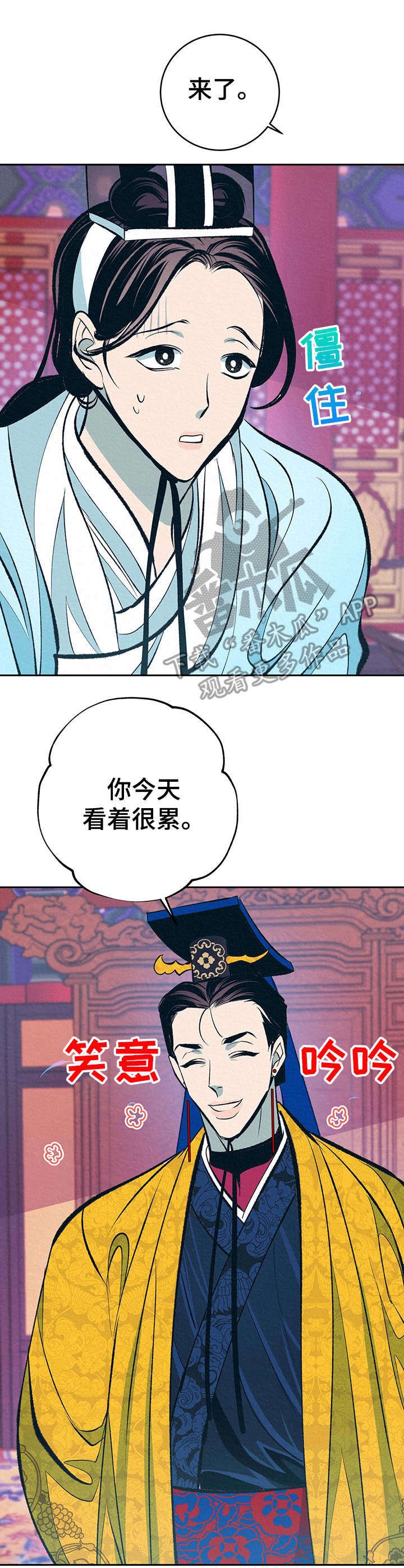 第11章：高判官