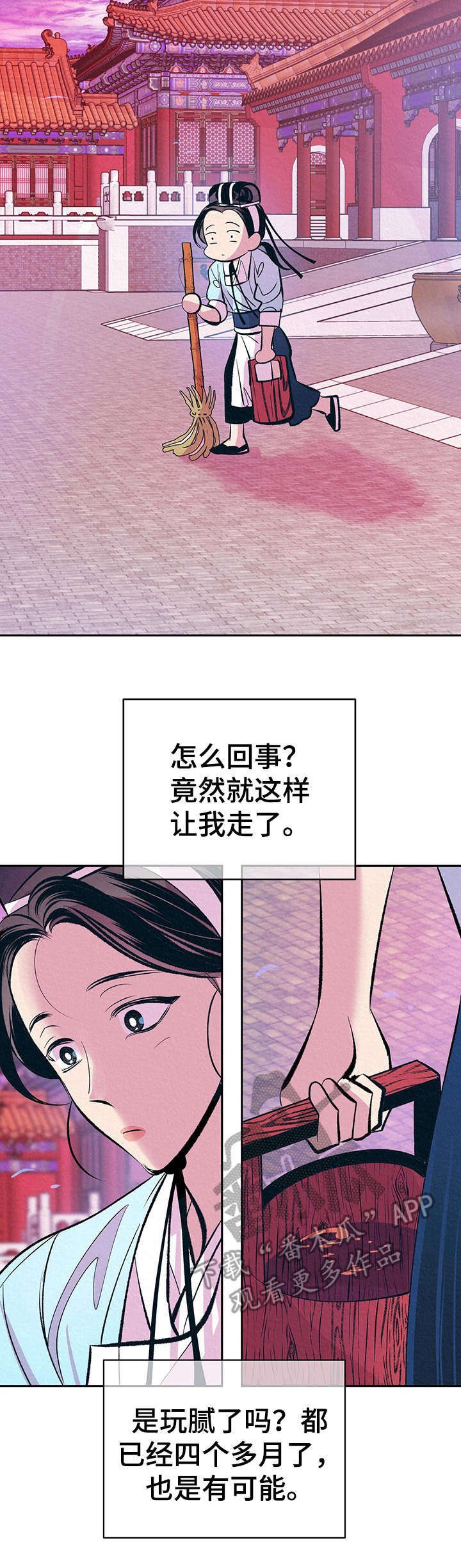 第11章：高判官