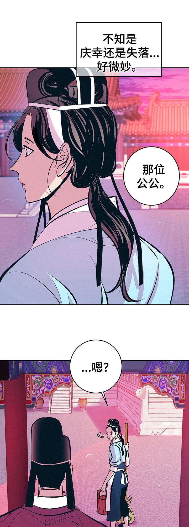 第11章：高判官