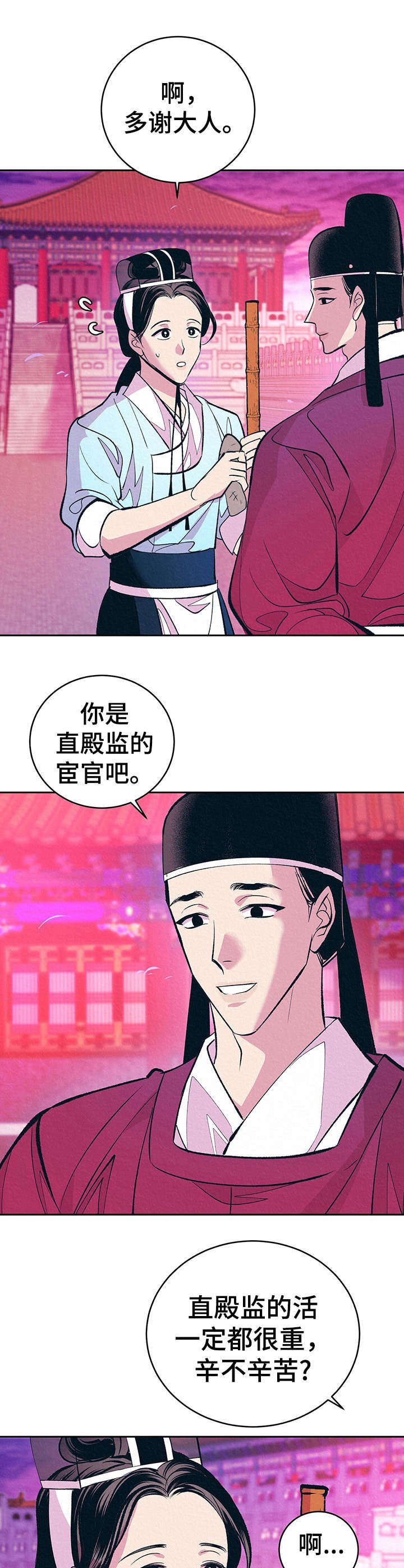 第11章：高判官