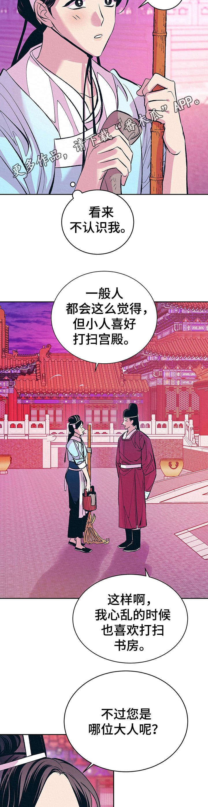 第11章：高判官