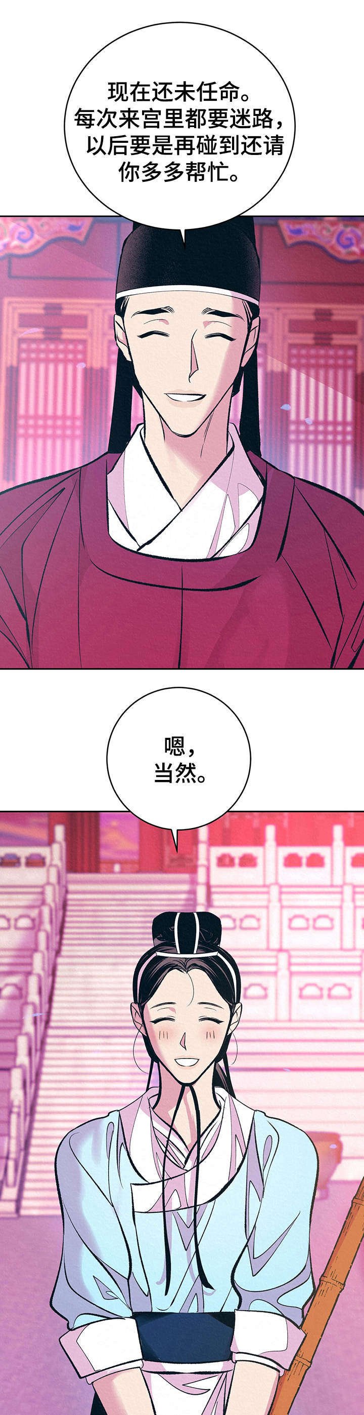 第11章：高判官