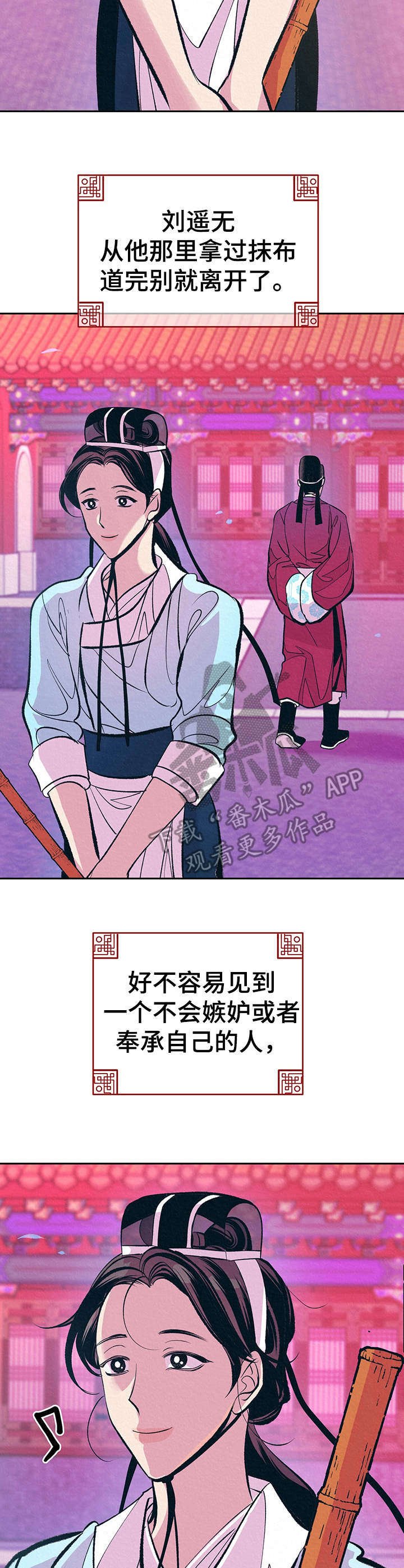 第11章：高判官