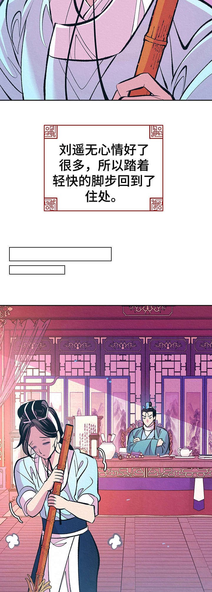 第11章：高判官