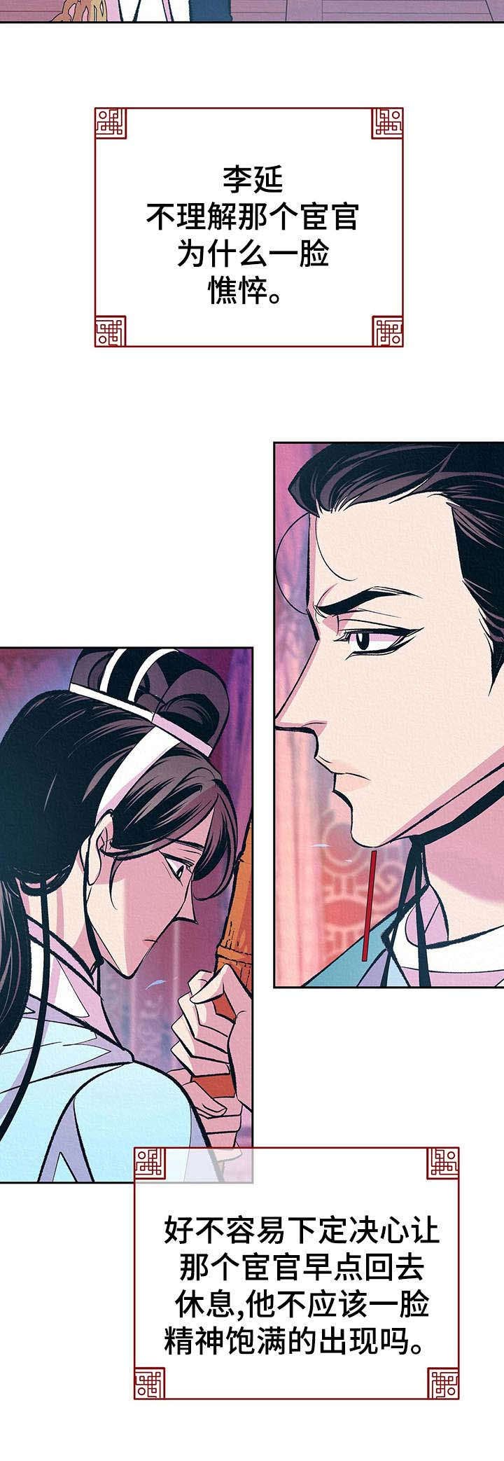 第11章：高判官