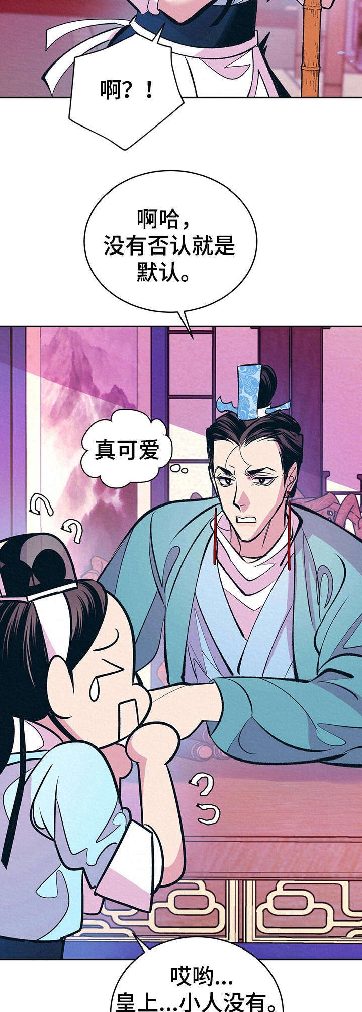 第12章：自作多情