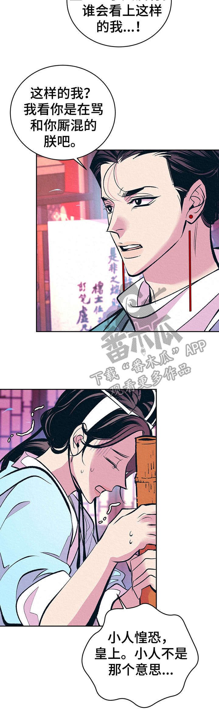 第12章：自作多情