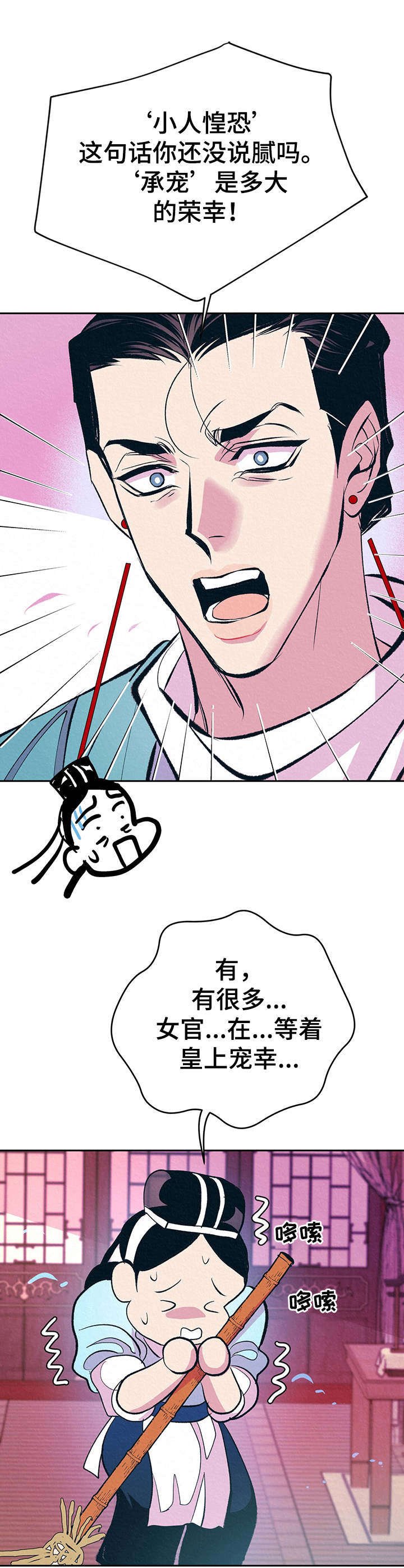 第12章：自作多情