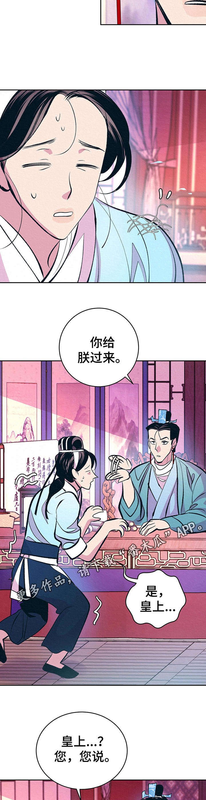 第12章：自作多情
