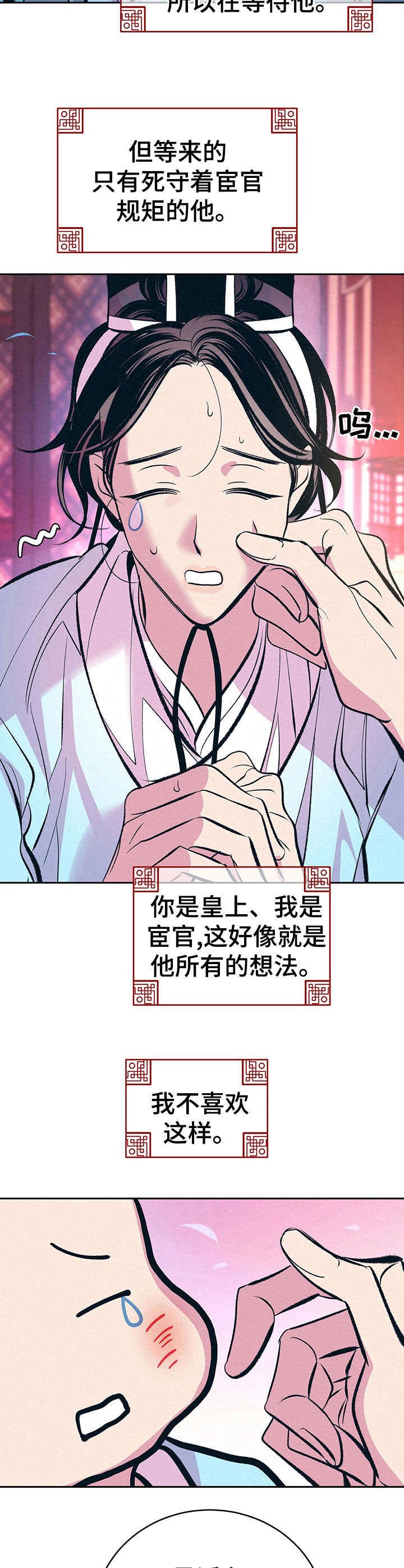 第12章：自作多情