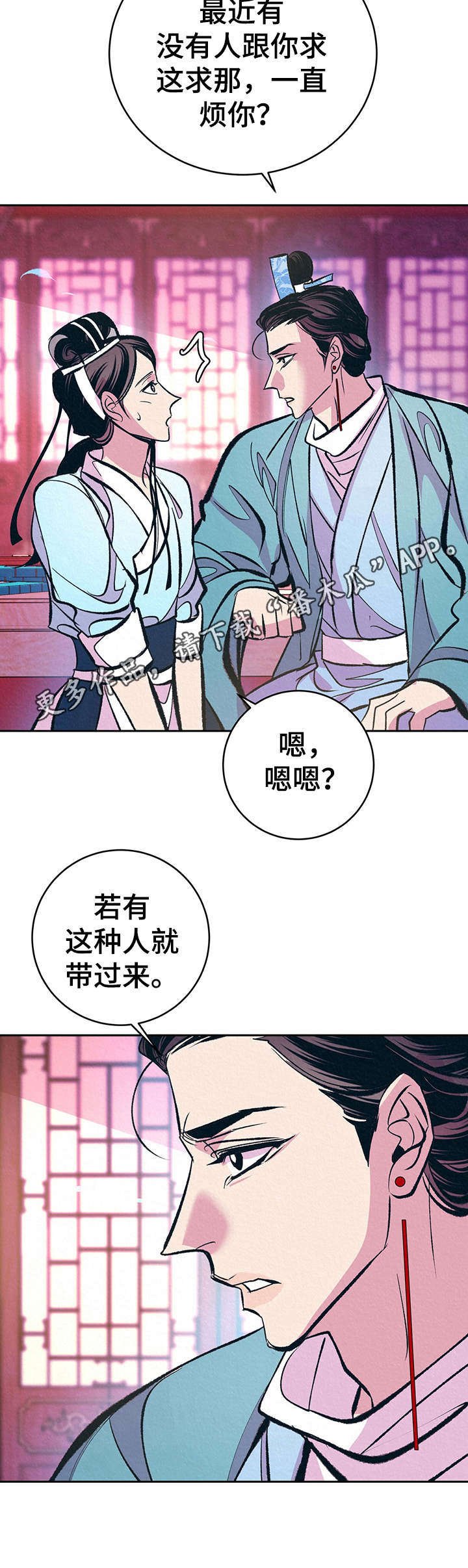 第12章：自作多情