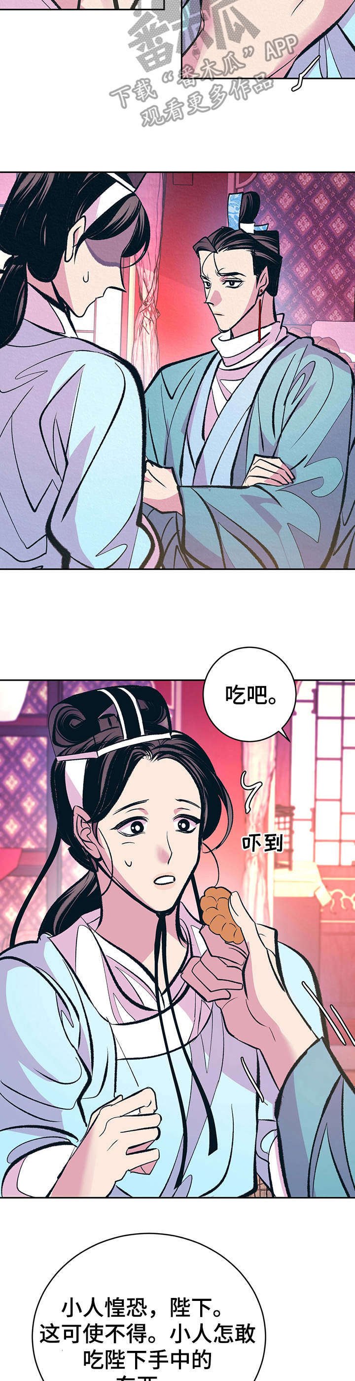 第12章：自作多情