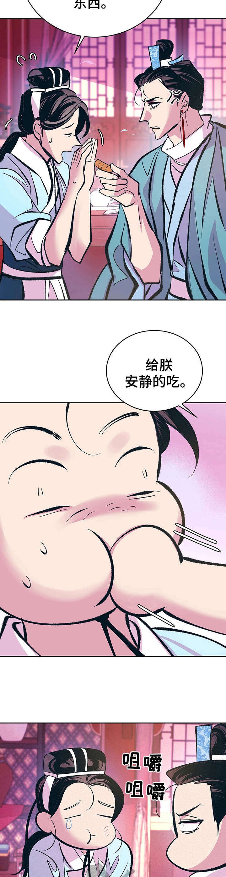 第12章：自作多情