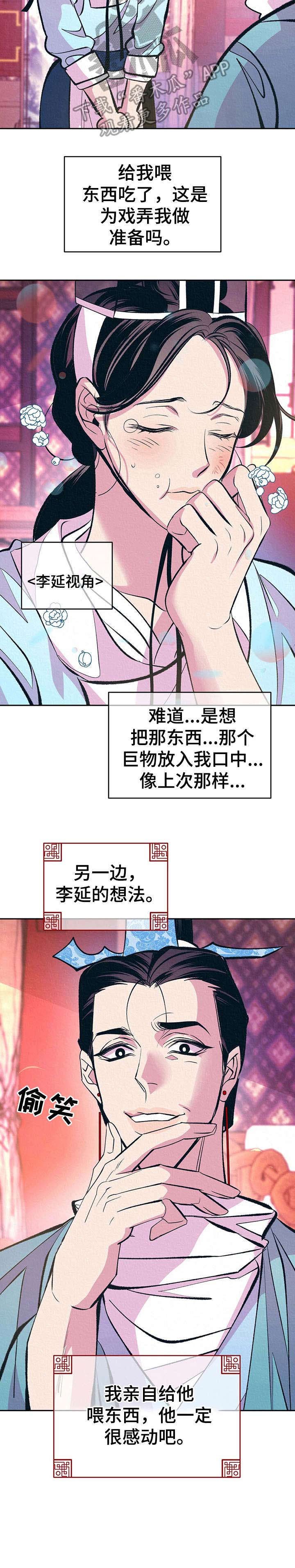 第12章：自作多情