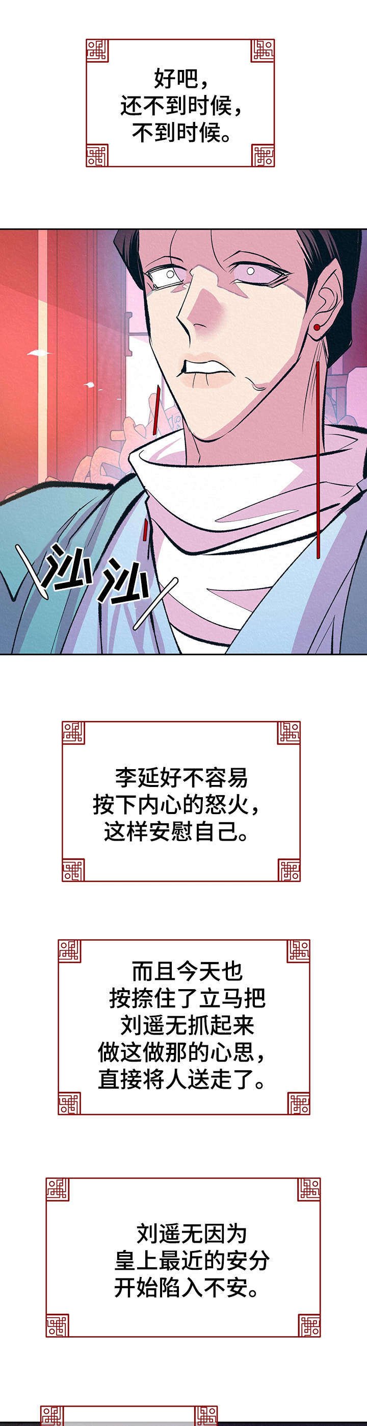 第13章：哭泣