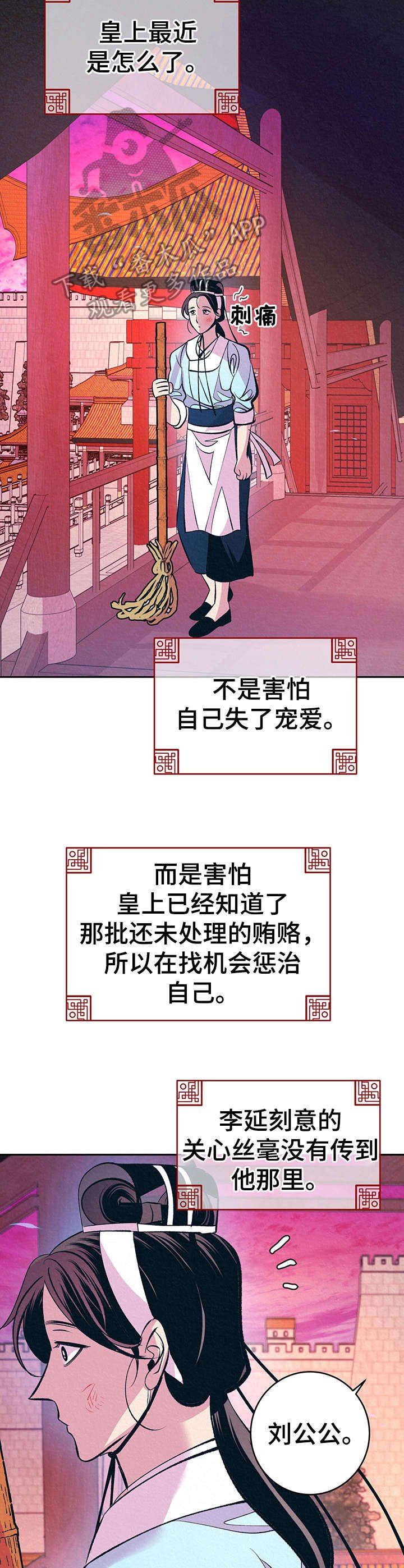 第13章：哭泣