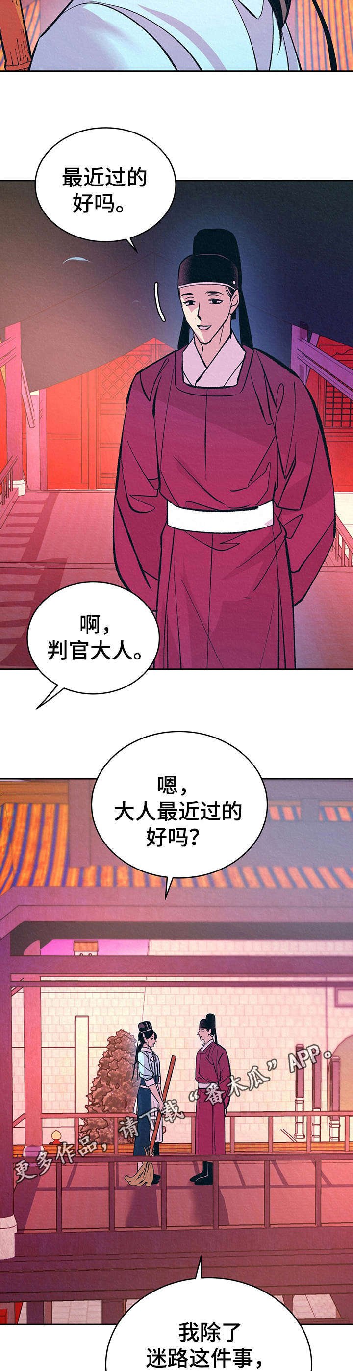 第13章：哭泣