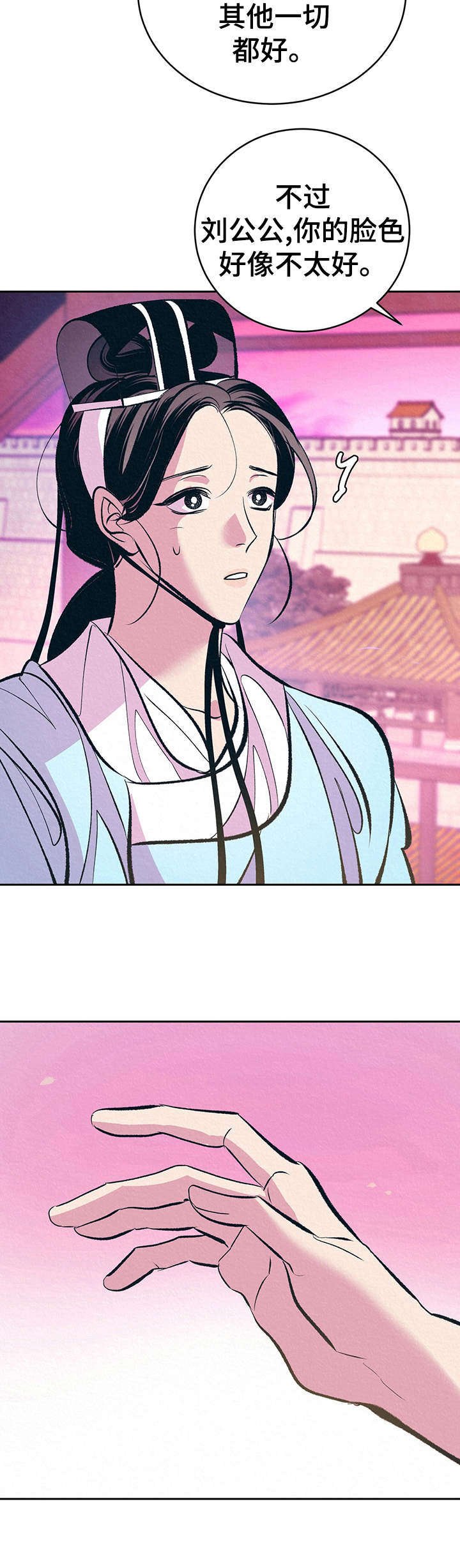 第13章：哭泣