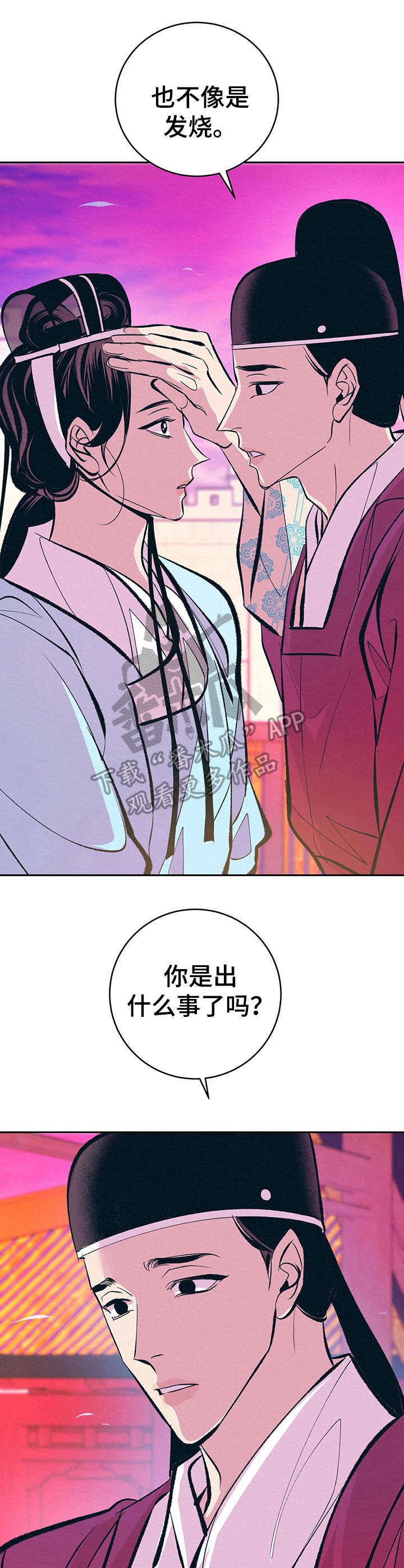 第13章：哭泣