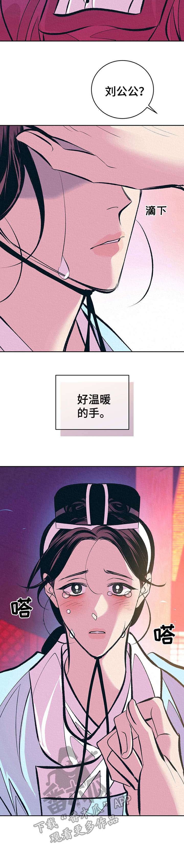 第13章：哭泣