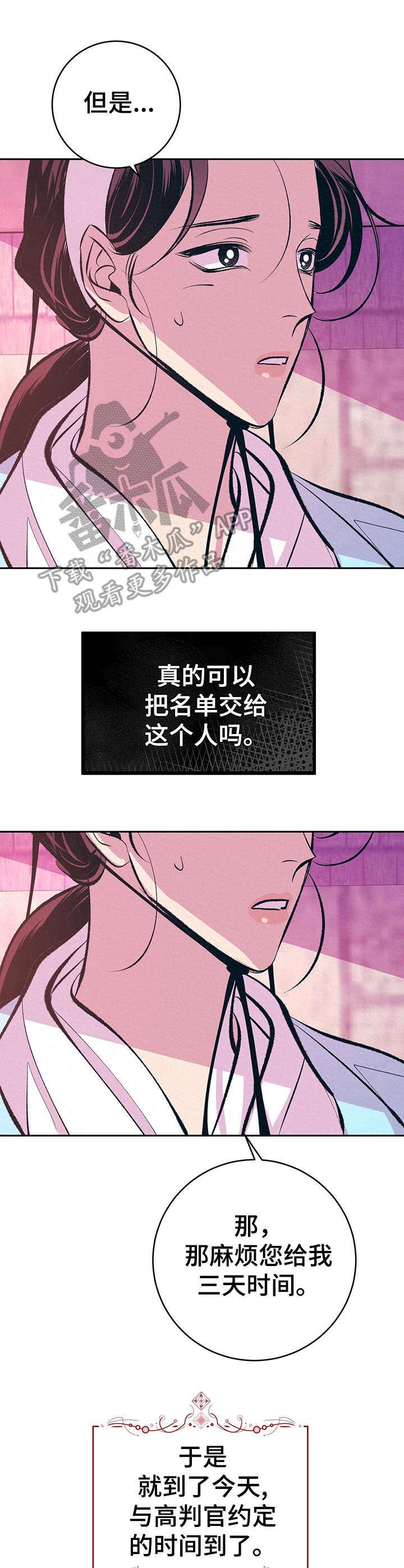 第13章：哭泣