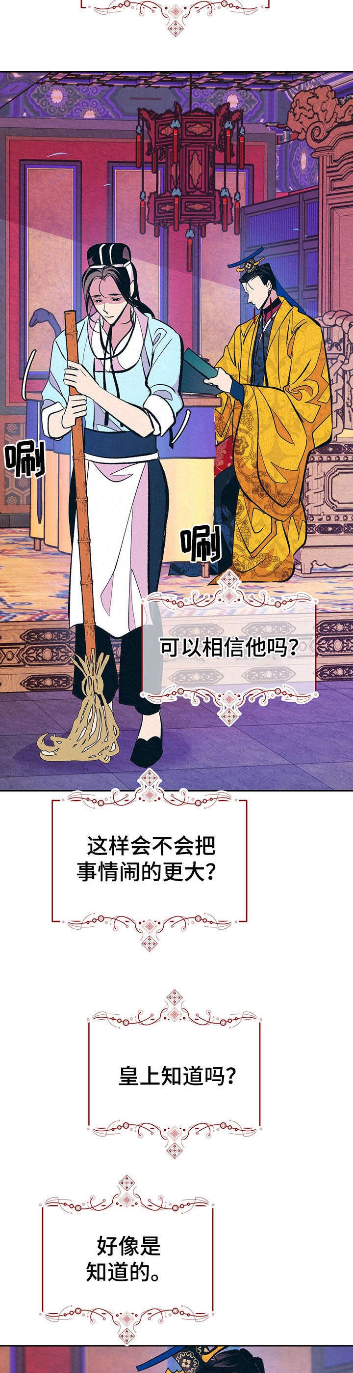 第13章：哭泣