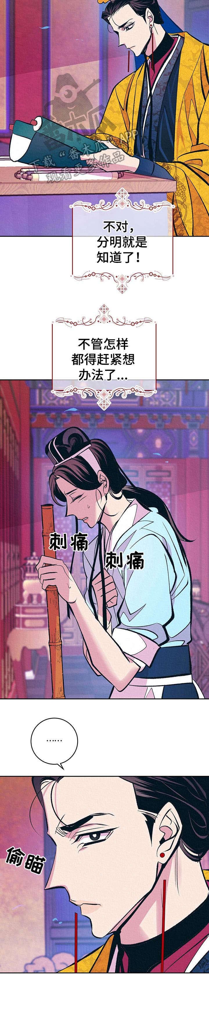 第13章：哭泣