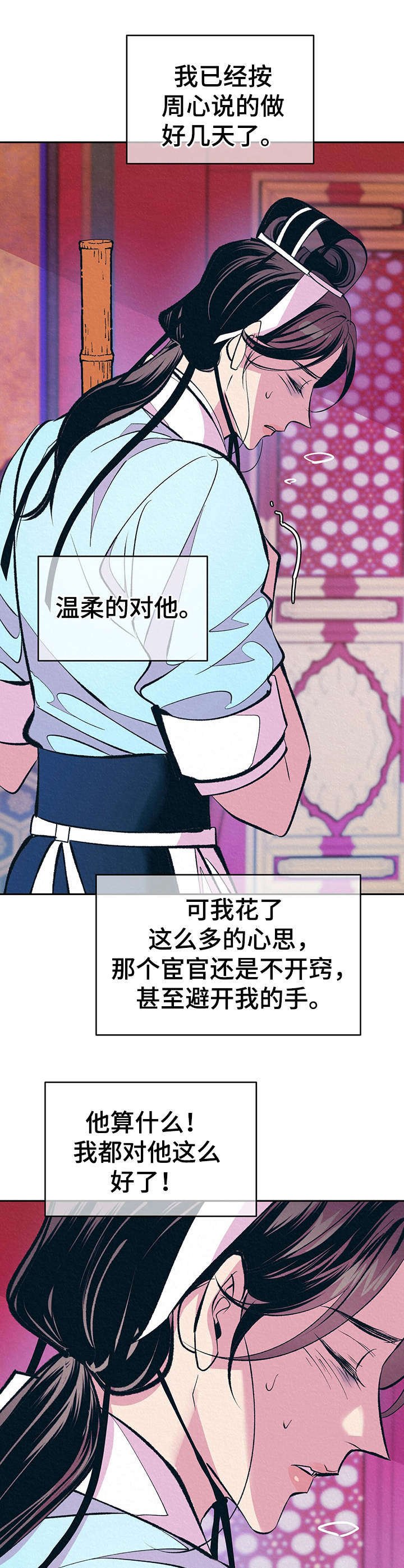 第14章：私下见面