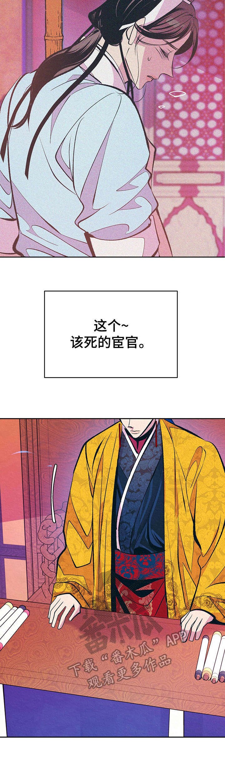 第14章：私下见面