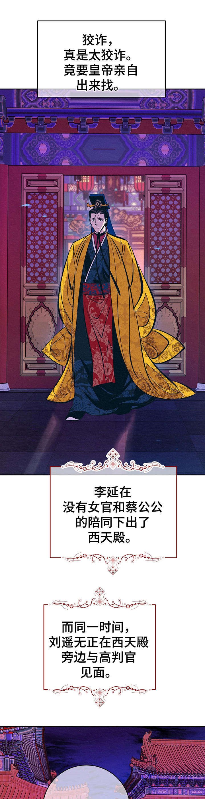 第14章：私下见面