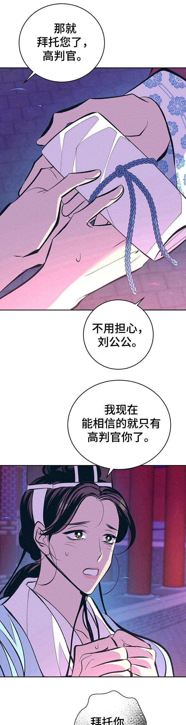 第14章：私下见面