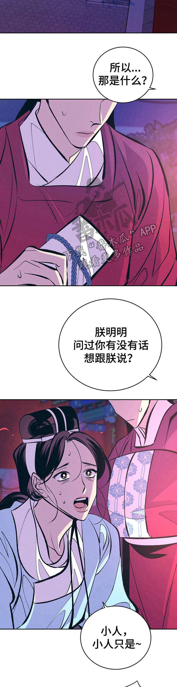 第14章：私下见面