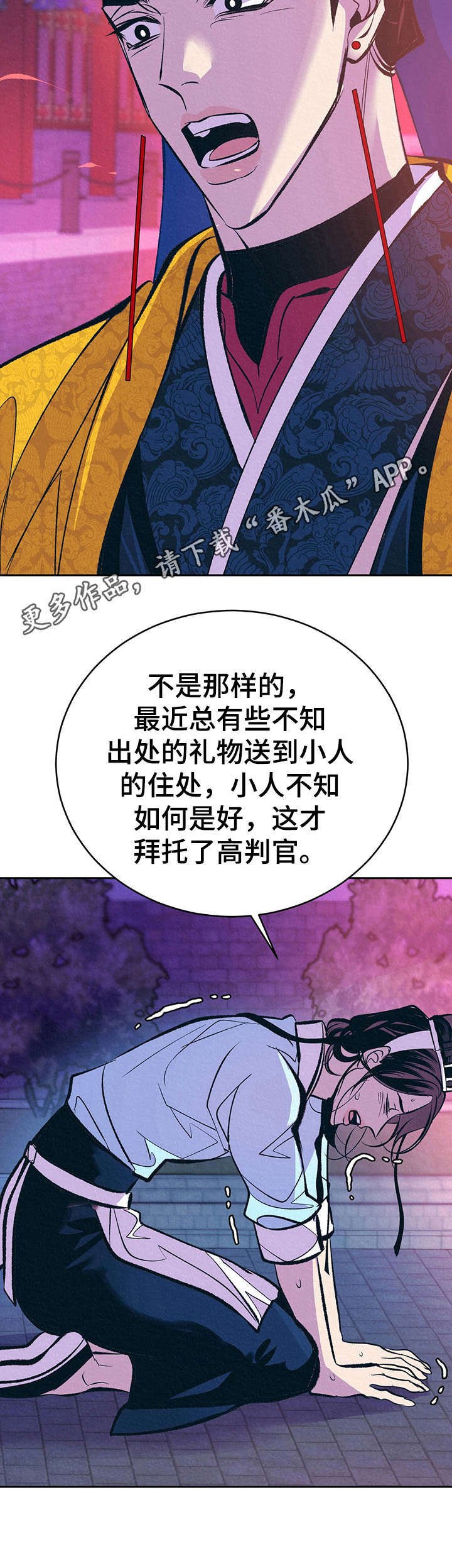 第14章：私下见面