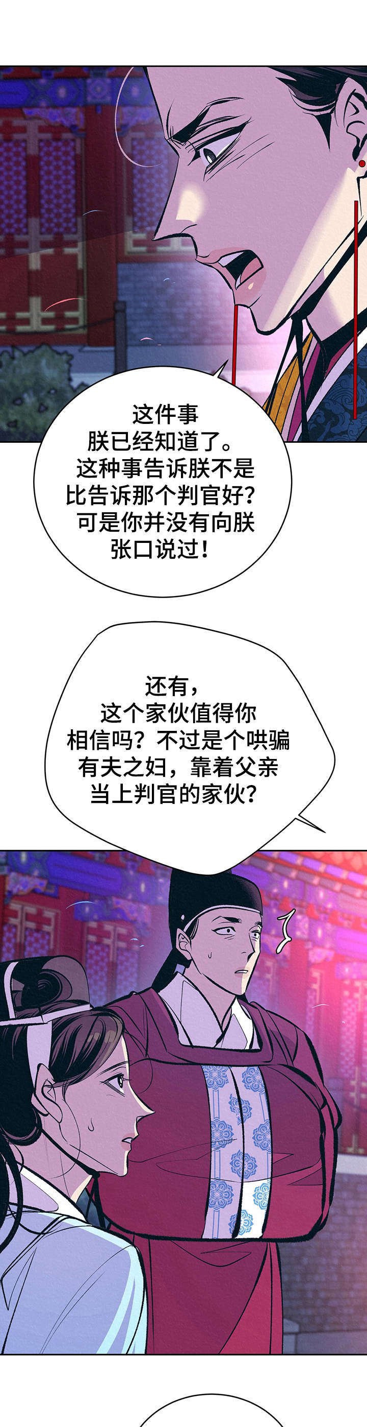 第14章：私下见面