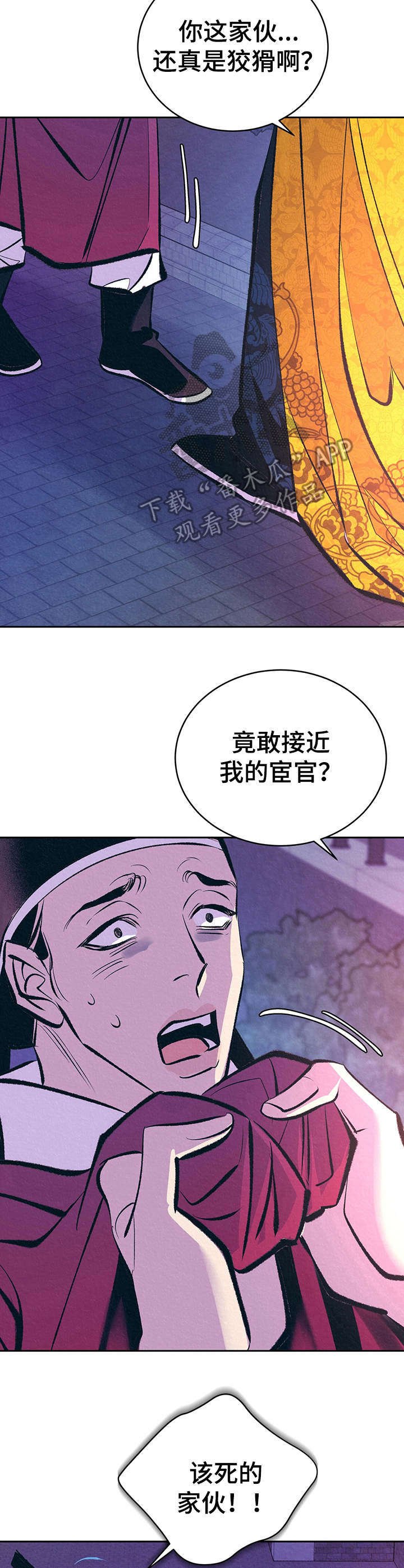 第14章：私下见面