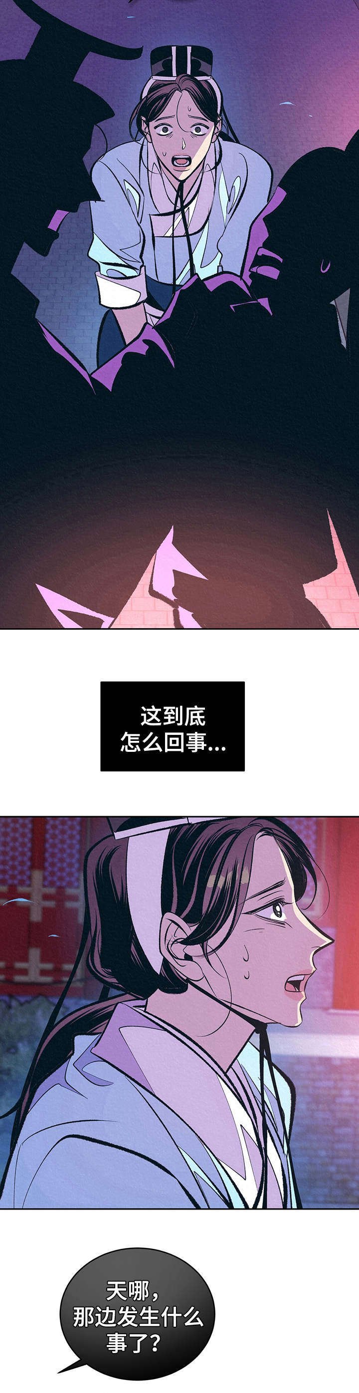 第14章：私下见面