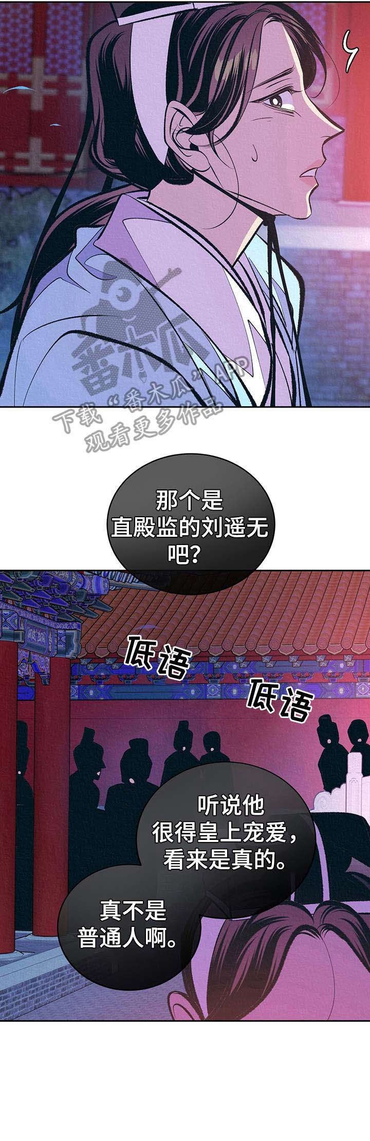 第14章：私下见面