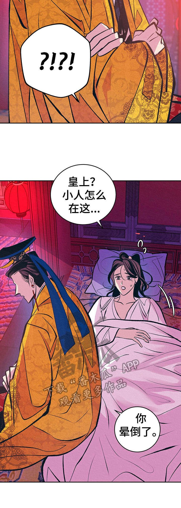 第15章：晕倒
