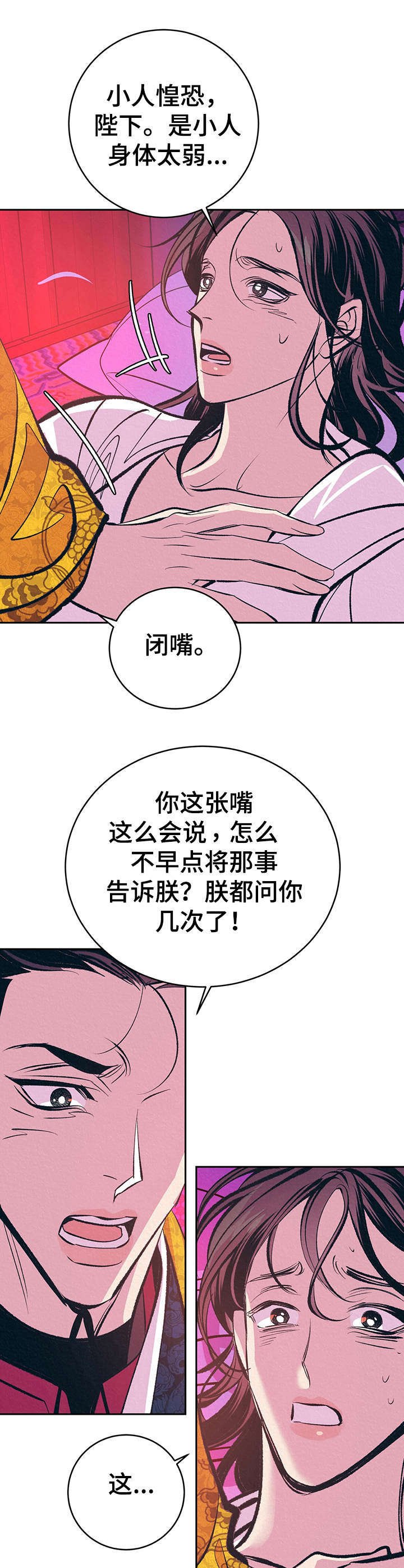 第15章：晕倒